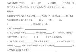 三上语文-按课文内容填空及相关拓展分类复习