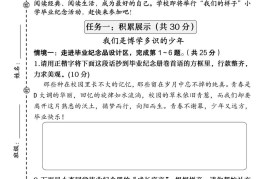 【期末大情境测试卷】六下语文