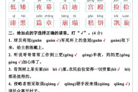 【2025秋新版】五年级语文上册期末考试试卷