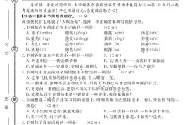 《小升初语文模拟试卷》共七套_