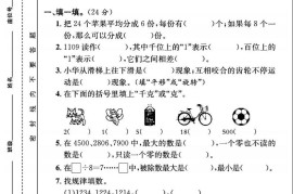 25二下数学期末测试卷（人教版）含答案5页
