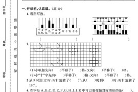 四下数学【苏教】【单元测试卷+期中末试卷及答案】