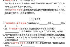三年级上册语文《课文积累》专训密卷，按1-8单元归类逢考必出！