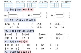 五升六年级下册语文暑假作业每日一练（含答案23页）-五上语文
