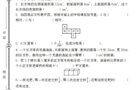 【北师版】2025学年五年级下册数学第一次月考质量精编卷