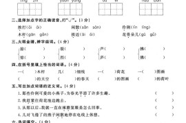 三下语文第一单元检测卷一