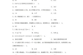 青岛版63数学四年级下册第七单元《奇异的克隆牛》单元测试卷