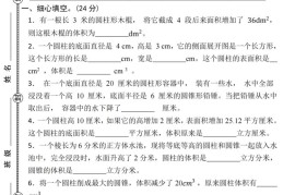 【北师版】2025学年六年级下册数学第一单元新情境测试(二)