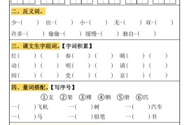 25春一年级语文下期末21天冲刺计划每日一练-动手