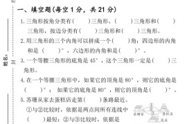 四年级下数学第五单元拔尖测试卷1