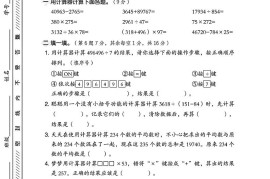 四年级下册苏教版数学第四单元测试卷