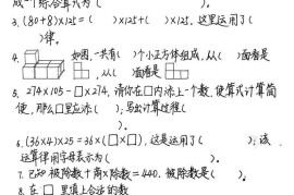 2025四年级下册《数学第一次月考押题》