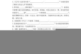 五上语文期中古诗词日积月累复习小测（附答案）