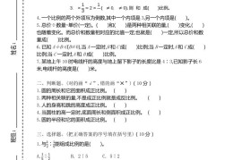 六年级下数学第四单元测试卷-1《北师版》