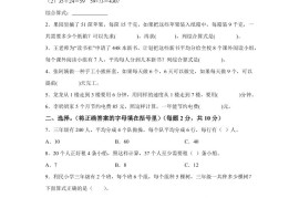 青岛63版数学三年级下册第四单元《绿色生态园》综合素质达标测试卷
