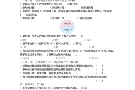 五下（54制）青岛版数学第七单元检测-1
