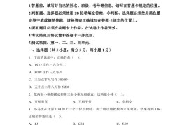 2024-2025学年北京版四年级下册期中素养测评数学试卷（提升卷一）