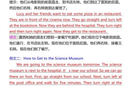 六年级英语上册《1-6单元》作文附译文