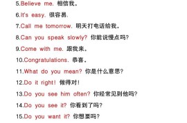 五升六年级英语暑假必背常用口语-六上英语