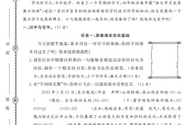 【期末真题模拟】四下语文25学年度第二学期期末测试卷1