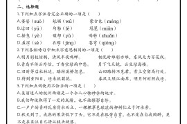 六年级上册语文国庆假期作业（含答案15页）