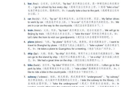 2025秋外研英语四年级上册讲义Unit05