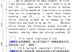 【2025秋新版】人教版八上英语_期末复习专题训练【完形填空】过关练习（二）