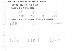 【苏教】2025学年六年级下册春季开学摸底测试卷数学试卷【A卷】