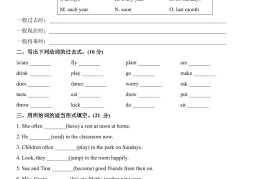 小升初英语【必考时态精编特训】