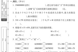 四下苏教版数学【25春-期中测试卷（5套）】