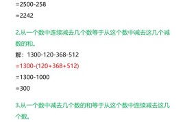 【2025秋新版】四年级数学《简便计算》技巧+练习-四上数学