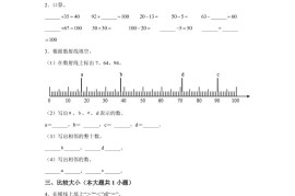 沪教版数学一年级下册第二单元《100以内数的认识》单元测试卷