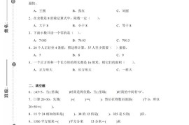 24-25三下数学（青岛版）期末试卷2
