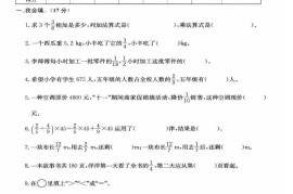 25秋六上人教数学第一次月考检测卷
