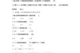 三下人教版数学第四单元测试卷-1