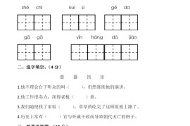 四年级下语文第四单元检测试卷-1