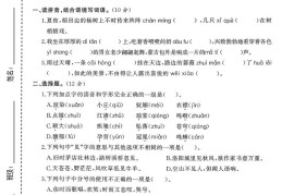 六年级上语文第一次月考测试卷8页