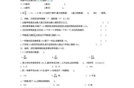 五下（54制）青岛版数学第二单元检测-2