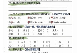 25学年一下语文期末复习每日一练21天冲刺计划（21页）