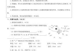 25新一下语文第一次月考检测卷（含答案8页）