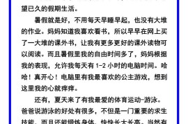 小学生必写作文《暑假里的一件事》范文素材-小升初语文