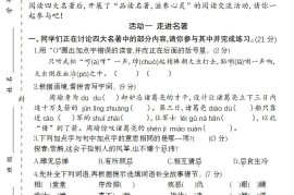 2025学年五年级下语文第二单元评价卷