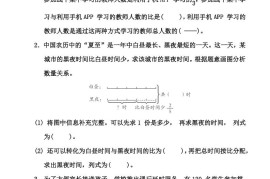 【精选】苏教版六年级下册数学第三单元《解决问题的策略》测试卷（含答案）