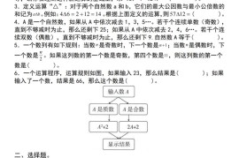 【人教版】五年级下册数学典型例题与相关拓展(2-7因数与倍数创新题型探究)