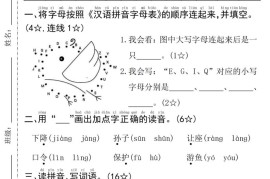 25年一下语文第一单元拔尖测试卷（含答案5页）
