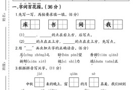 25年一下语文第四单元真题测试卷床