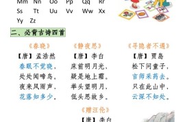 25年新一下语文期中知识点汇总（9页）