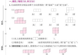 2025四下《数学第二单元达标检测卷三》人教版