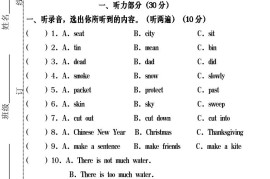 【2025秋新版】六年级英语期末测试-六上英语