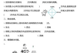 三下人教版数学第一单元检测-2